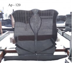 Ар-120